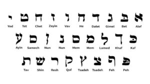 RDRD Bible Study | Roots and Stems and Forms, Oh My! – Using A Hebrew ...